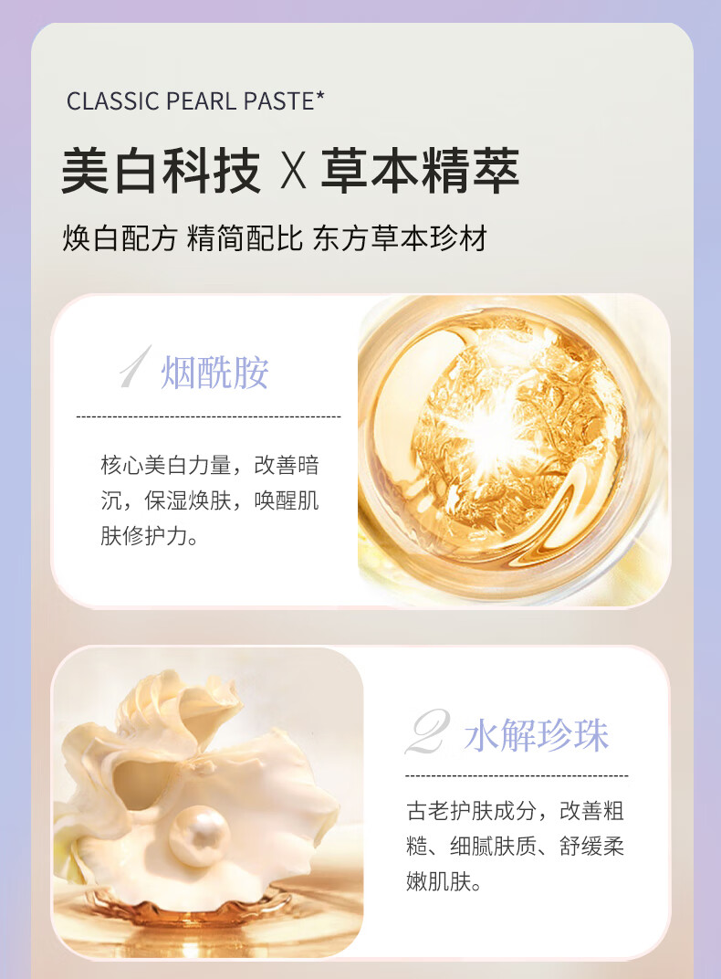 片仔癀皇后牌珍珠膏 烟酰胺美白祛斑霜提亮肤色滋润保湿面霜女士护肤品 经典款珍珠膏20g