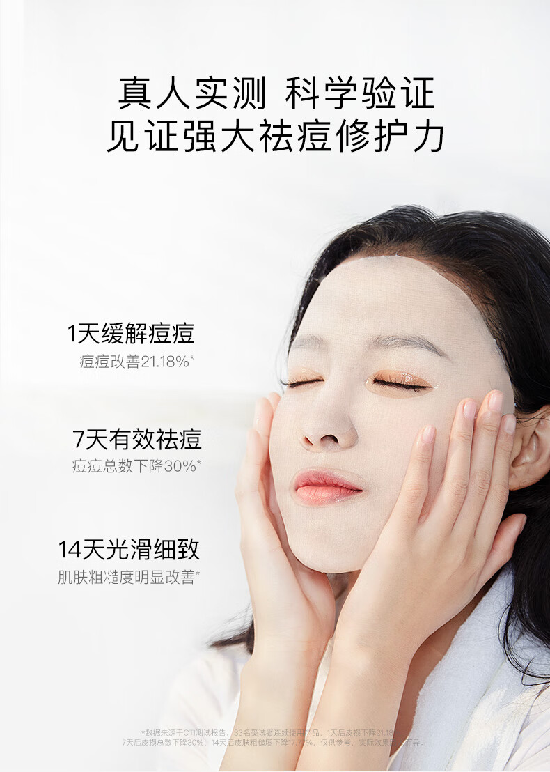 HomeFacialPro寡肽祛痘修护面膜5片 hfp去痘去黑头闭口粉刺舒缓保湿补水男女 1盒装(5片)