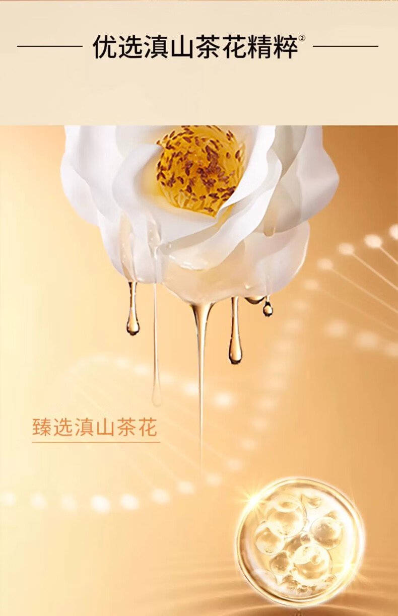 相宜本草山茶花焕活淡纹鲜养水抗皱紧致补水保湿爽肤水女 150ml