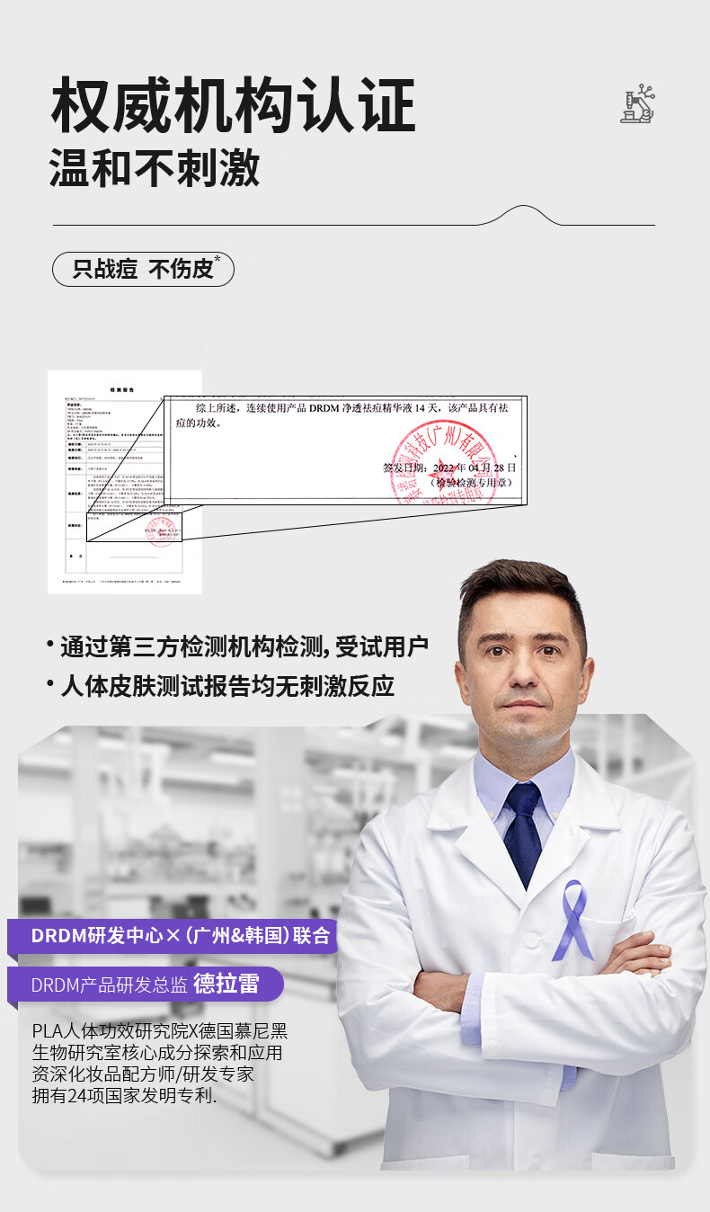 DRDM祛痘精华液水杨酸抗痘去闭口粉刺修护痘肌原液控油淡化痘印 20ml