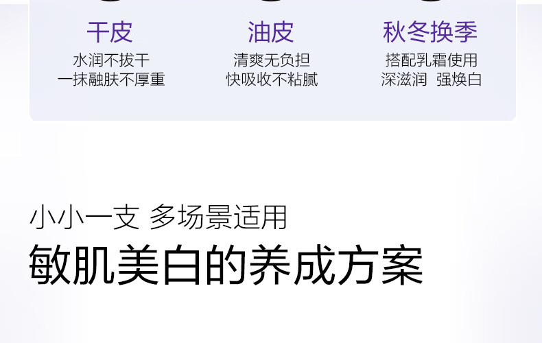 欧诗漫（OSM）珍白因安心小白管舒缓美白面部次抛精华祛斑淡斑温和敏感情人节礼 1.2mlx5支舒缓美白精华液