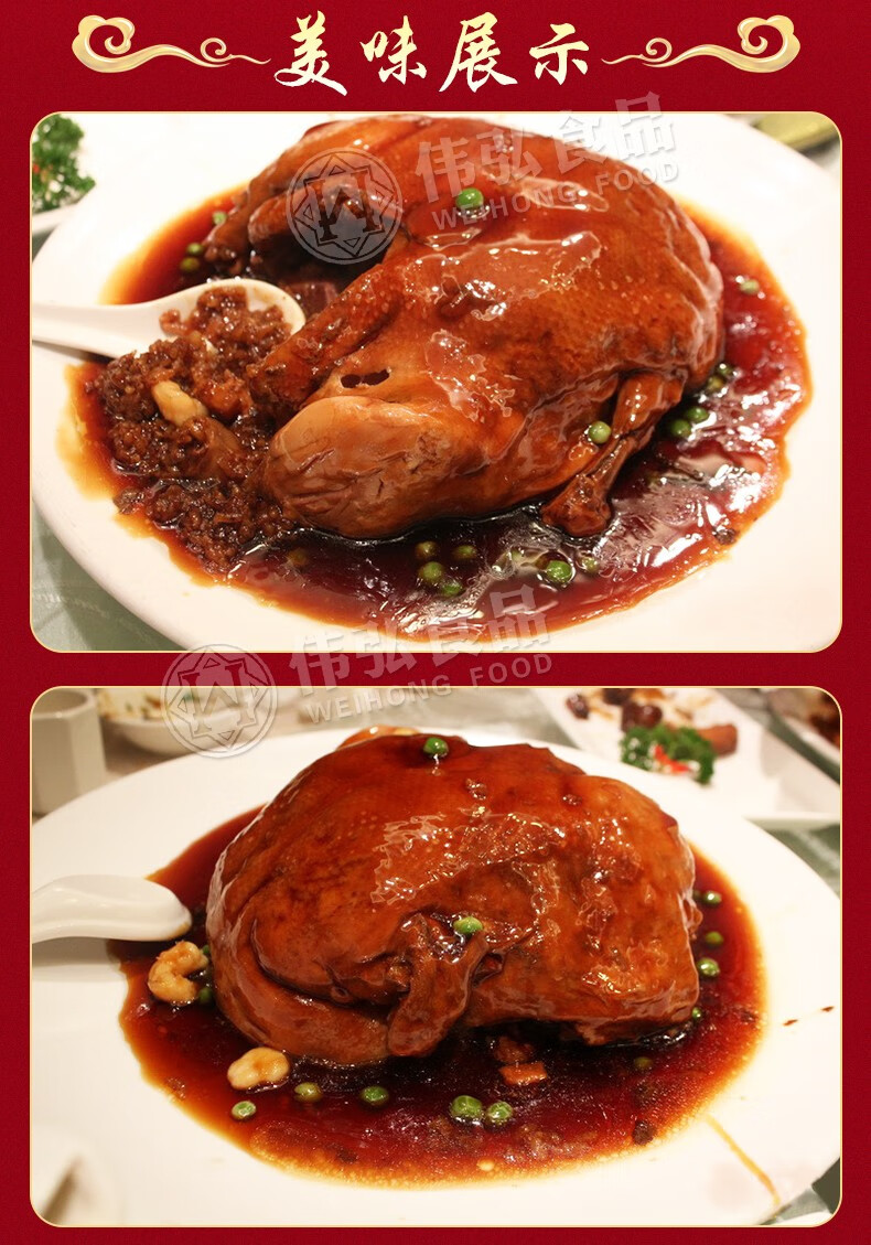 5折上海老饭店八宝鸭老城隍庙酱糯米鸭1500g特产老饭店八宝鸭15kg
