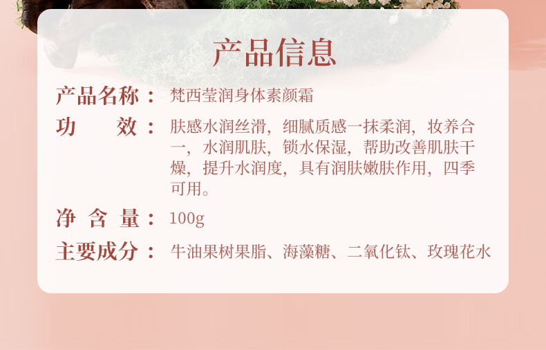 梵西身体素颜霜遮瑕提亮补水保湿懒人面霜裸装隔离自然不假白免卸妆女 莹润身体素颜霜1支