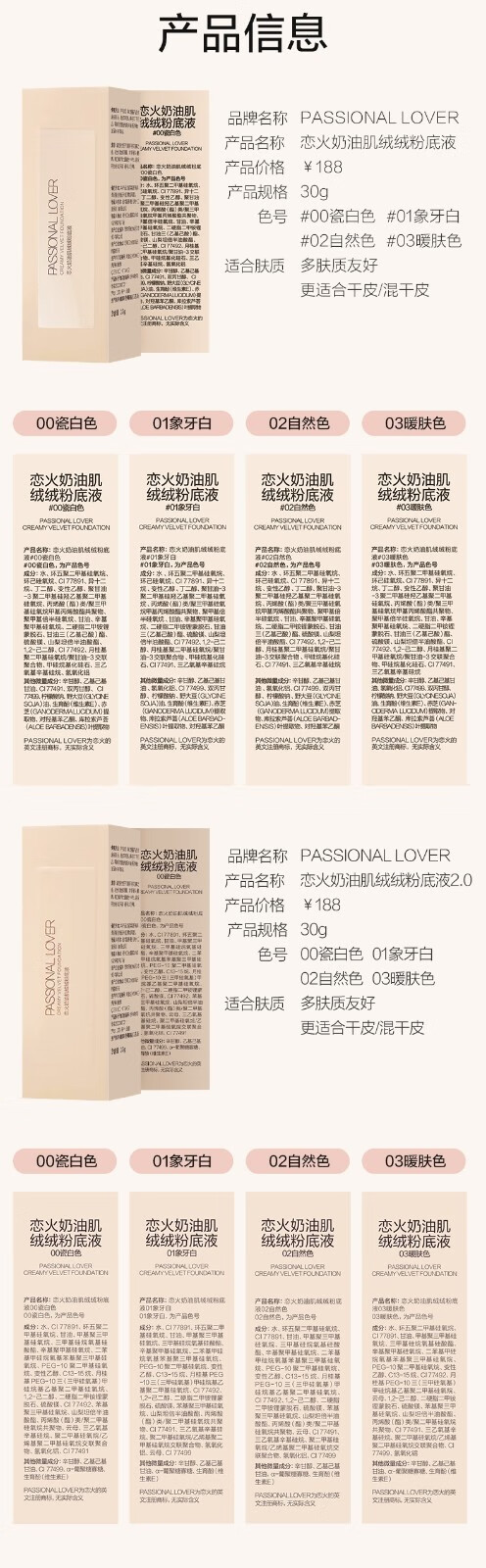 Passional Lover /PL看不见粉底液2.0 化妆品奶油肌干皮不卡粉持久不脱妆粉底礼物 00瓷白色10g【看不见1.0】