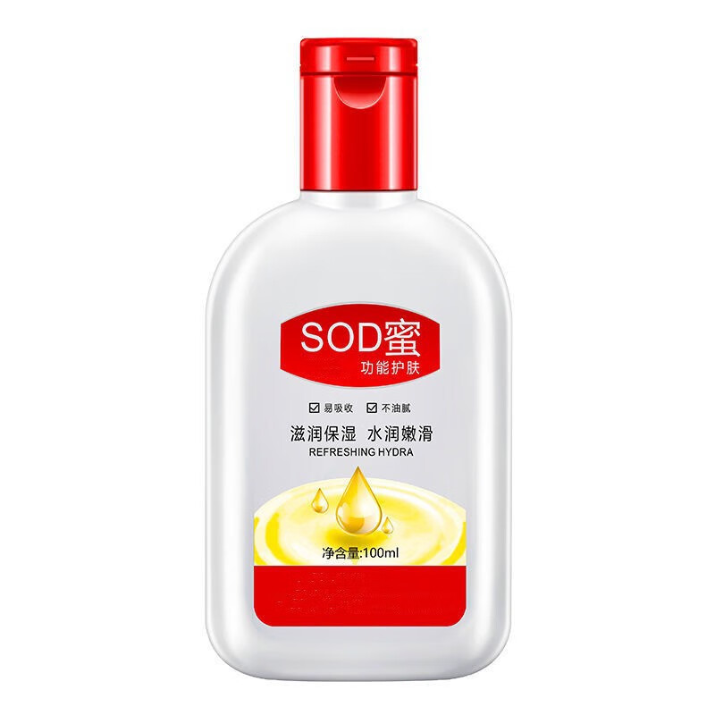 南暖美妆护肤美妆工具套装大人sod蜜乳液精华面霜滋润保湿补水维E乳 3瓶【护理套装】