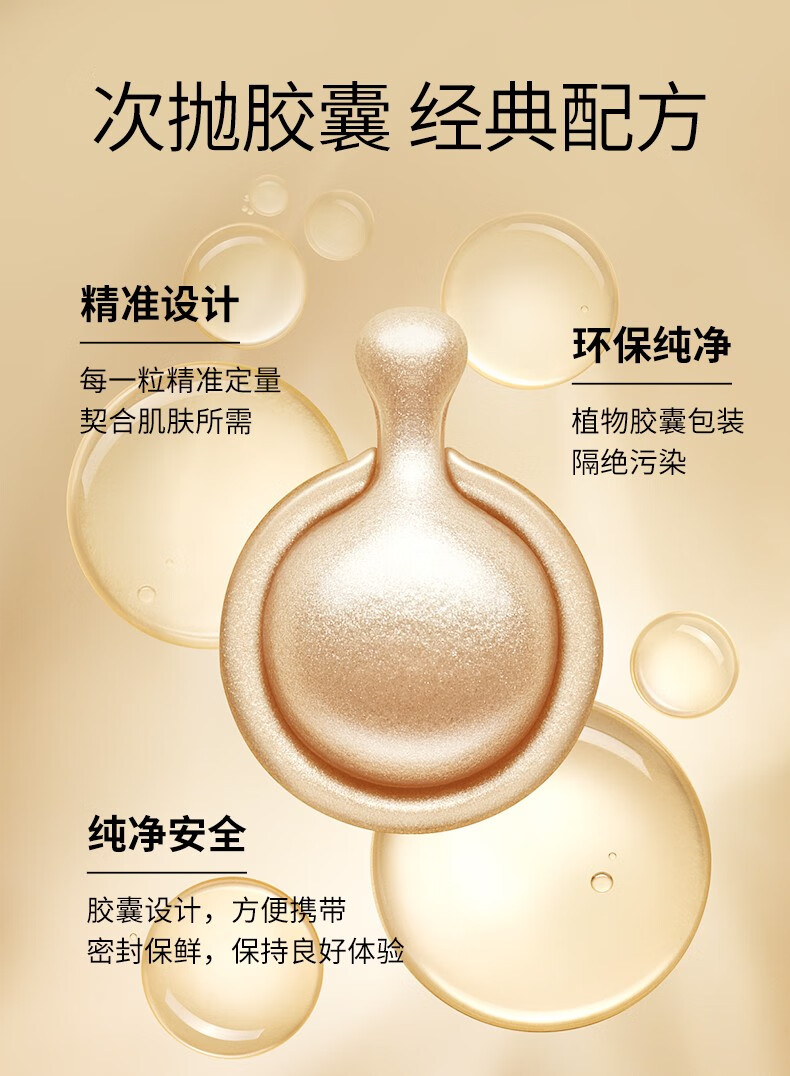 伊丽莎白雅顿（Elizabeth Arden）粉胶金胶面部精华ACE眼胶次抛胶囊A醇淡纹紧致提亮肤色 粉胶 42ml 90粒