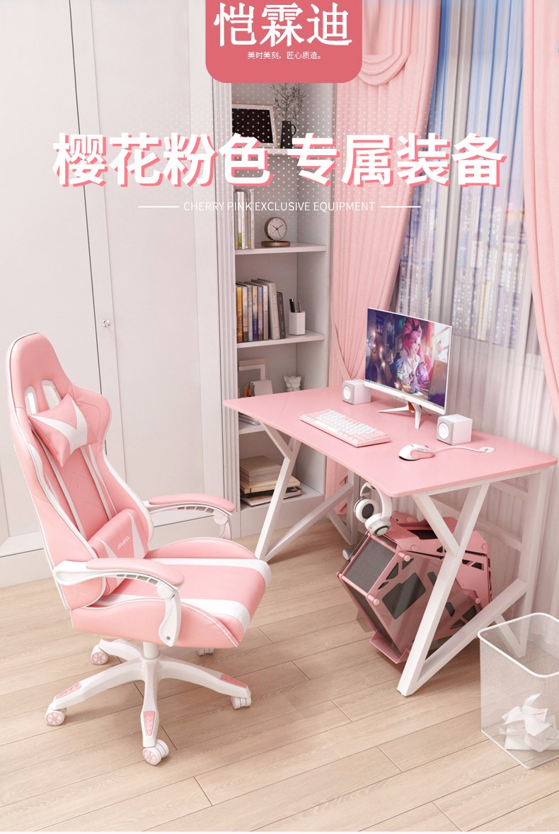 恺霖迪（Kayleen Deer） 电竞桌粉色电脑桌台式电竞电脑桌椅组合电竞桌子 粉面白架（长80*宽60*高75） 单桌