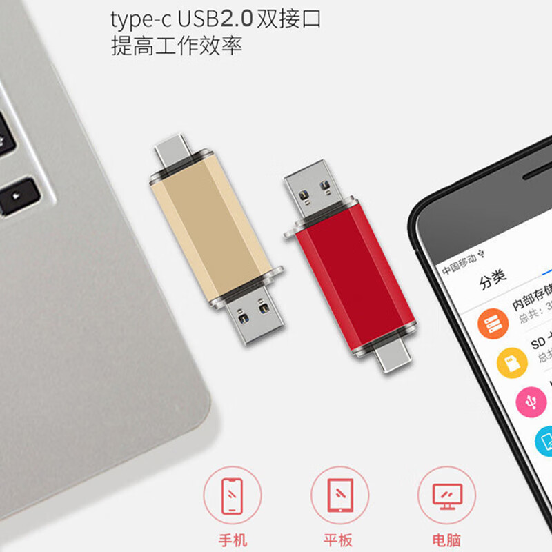 6，BIIKSEM手機U磐 Type-C USB2.0雙接口手機電腦兩用雙頭高速優磐車載（刻 稜邊亮彩TYP-C-黑色 32GB