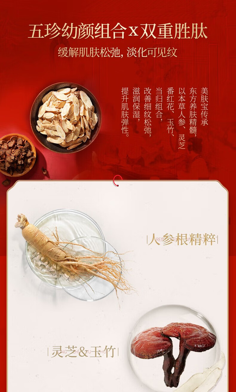 美肤宝（MEIFUBAO）护肤品套装五珍弹力紧致抗皱淡化细纹补水保湿面部送妈妈全套礼盒 御龄【洁水乳面霜精华眼霜眼膜】