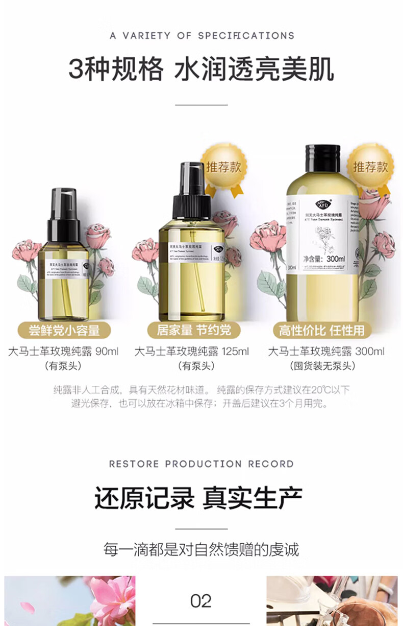阿芙AFU大马士革玫瑰纯露 补水保湿温和滋润爽肤水 玫瑰纯露300ml*2