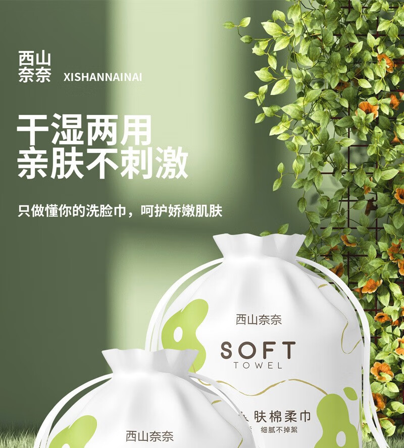 南暖美妆护肤美妆工具新款洗脸巾一次性加厚棉柔巾洗面巾卸妆洁面巾 2卷装【加厚珍珠纹】