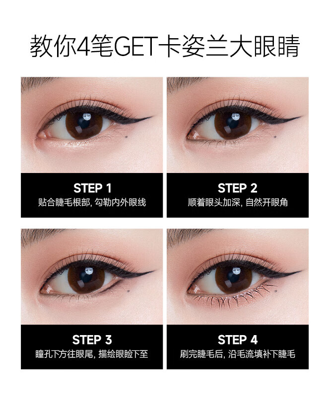 卡姿兰（Carslan）眼线笔不晕染液体卧蚕笔极细自然初学者学生 持久眼线笔(防晕染)