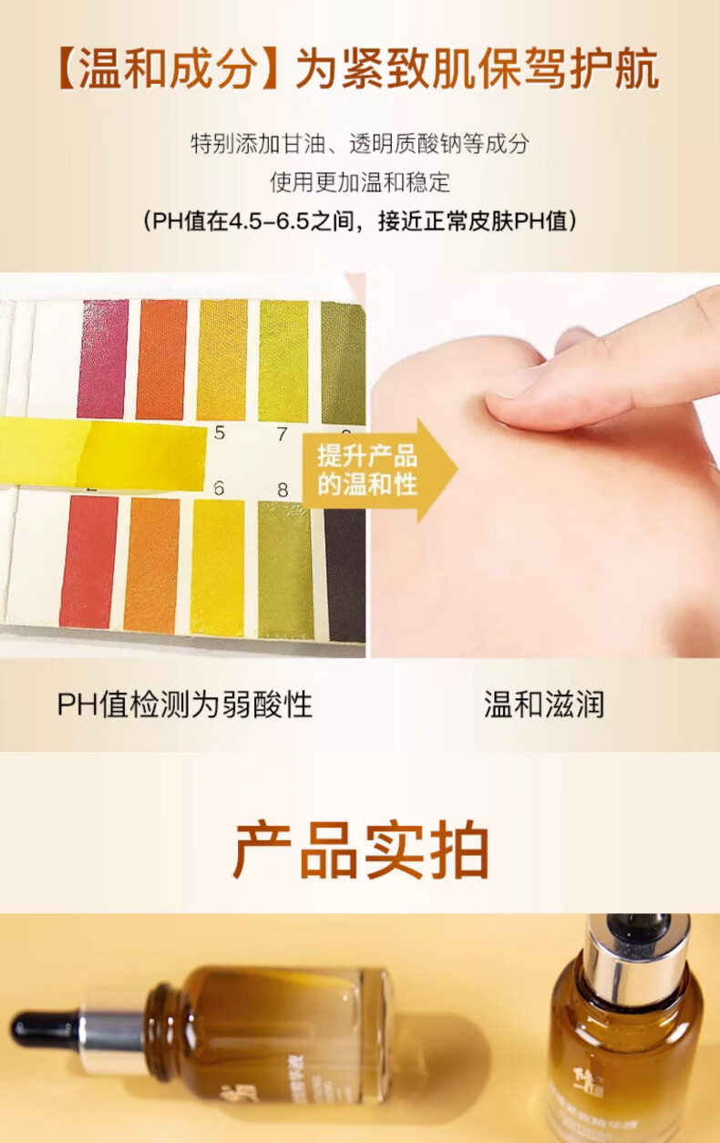 修正 舒缓紧致精华液原液六胜肽提拉紧致男女士通用小棕瓶 30ml/瓶