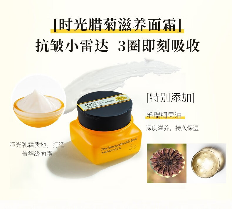 艾玛丝时光腊菊套装补水保湿紧致嫩肤洗面奶花卉水乳液面霜国货老牌精油 花卉水+乳液