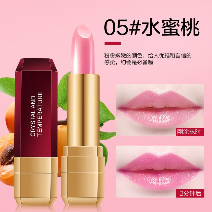 韩奈儿果缤纷温感变色唇膏不易粘杯不易掉色滋润女变色唇膏樱桃健康唇膏 1#樱桃素 3.8g