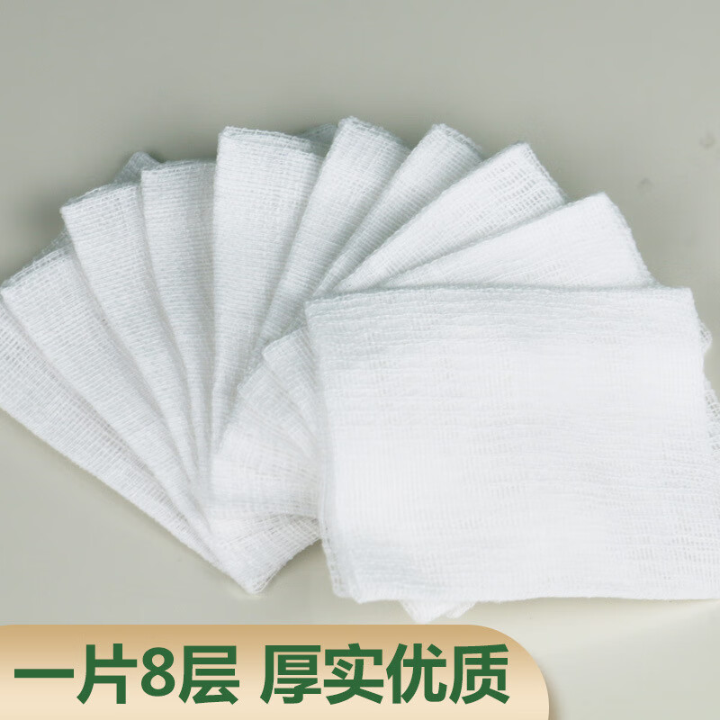 4，【廠家直供】紗佈塊一次性傷口包紥脫脂棉紗佈片沙步條 8cm*10cm（5片裝）