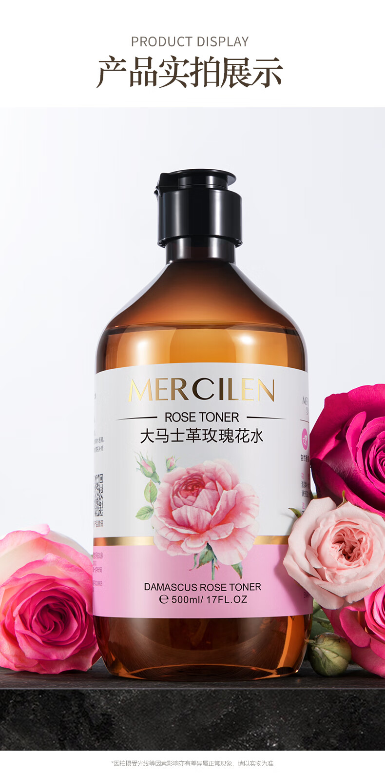 梦希蓝大马士革玫瑰纯露花水补水保湿玫瑰花水湿敷水 1瓶/500ml