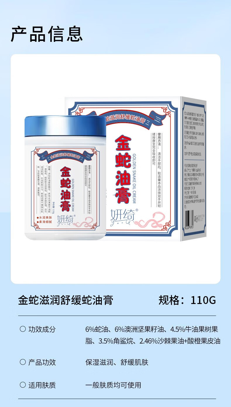 VERYSTILL金蛇油膏润肤膏保湿身体美妆皲裂工具皴裂膏防干裂金蛇膏 2罐