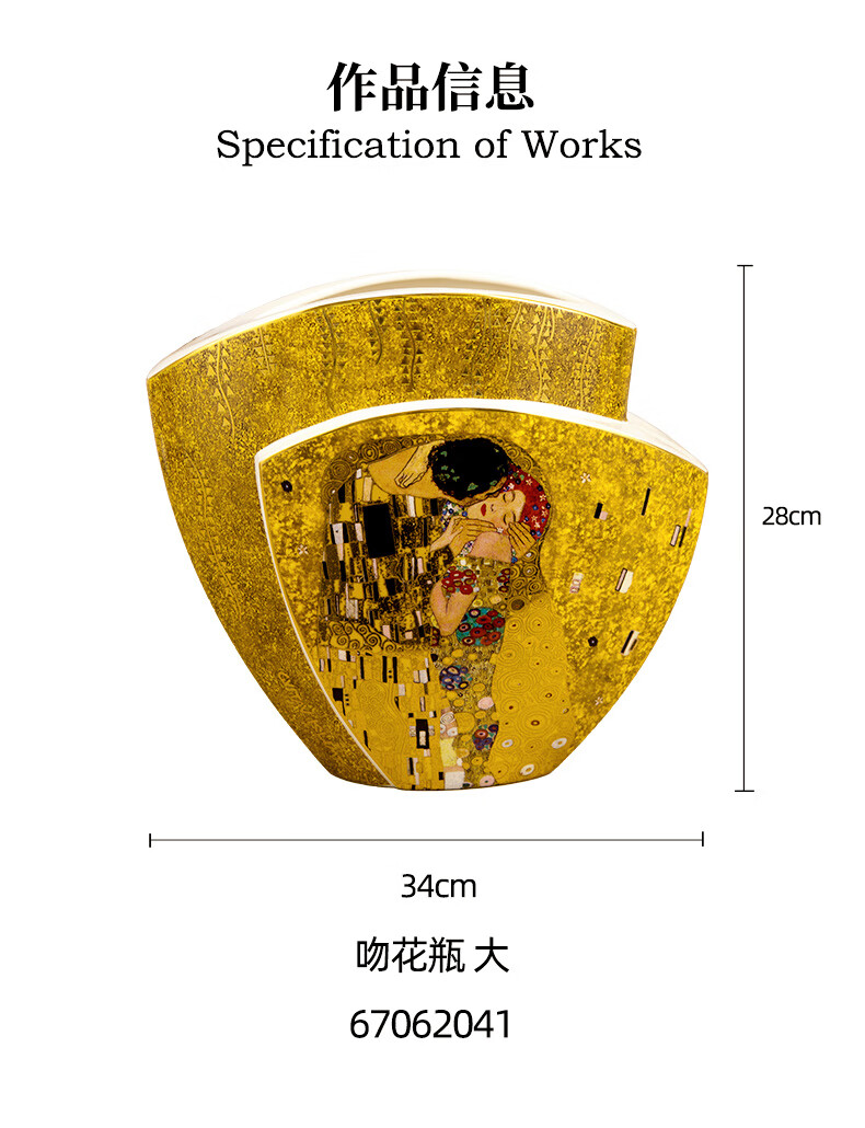 14，Goebel德國高寶進口陶瓷禮品陶瓷花瓶擺件客厛玄關插乾花創意禮品 吻大花瓶67062051