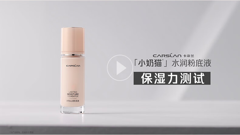 卡姿兰（Carslan）粉底液遮瑕控油bb霜防水防汗不脱妆不卡粉保湿服帖持妆生日礼物 干皮02亮肤色(适合自然肤色)