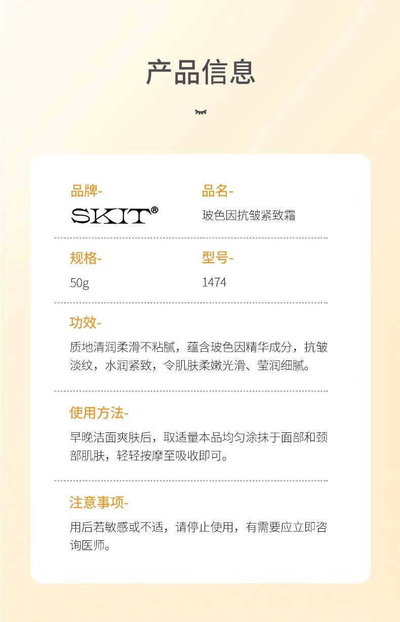 SKIT玻色因抗皱紧致保湿滋淡化细纹提亮肤色美妆黑绷带玻色因紧致工具 1瓶