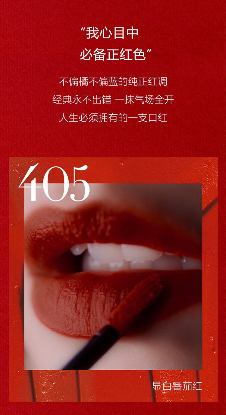 阿玛尼（ARMANI）红管口红臻致丝绒哑光显白唇釉#405番茄红#206#415送女友生日礼物 红管405#番茄红