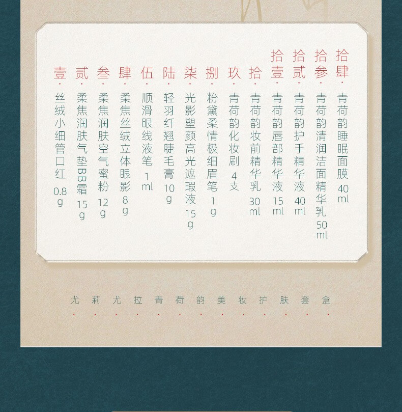 尤莉尤拉彩妆套盒化妆品全套口红礼盒跨年圣诞节生日礼物女生送女朋友老婆 青荷韵美妆护肤18件套