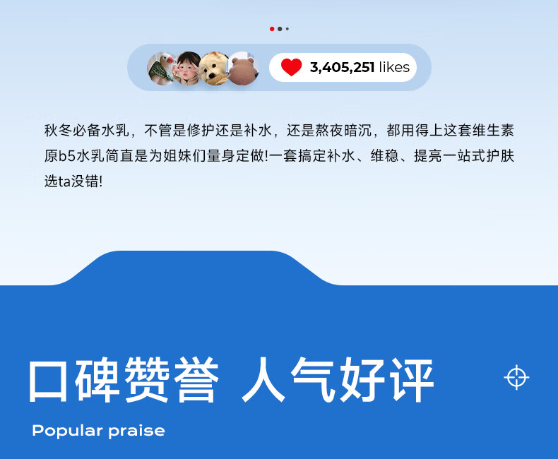 碧素堂维生素B5特安修护爽肤水 修护水120ml
