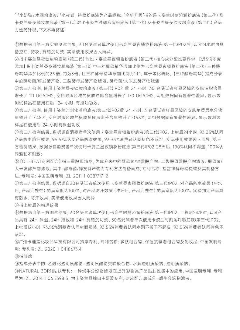 卡姿兰（Carslan）粉底液遮瑕控油bb霜防水防汗不脱妆不卡粉保湿服帖持妆生日礼物 干皮02亮肤色(适合自然肤色)