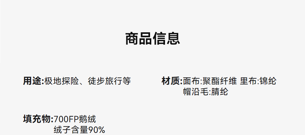 凯乐石（KAILAS）【官方直发】羽泼水加厚中长墨黑KG2333103绒服男24秋冬极地-40°加厚防泼水中长款毛领外套 KG2333103墨黑 M详情图片3