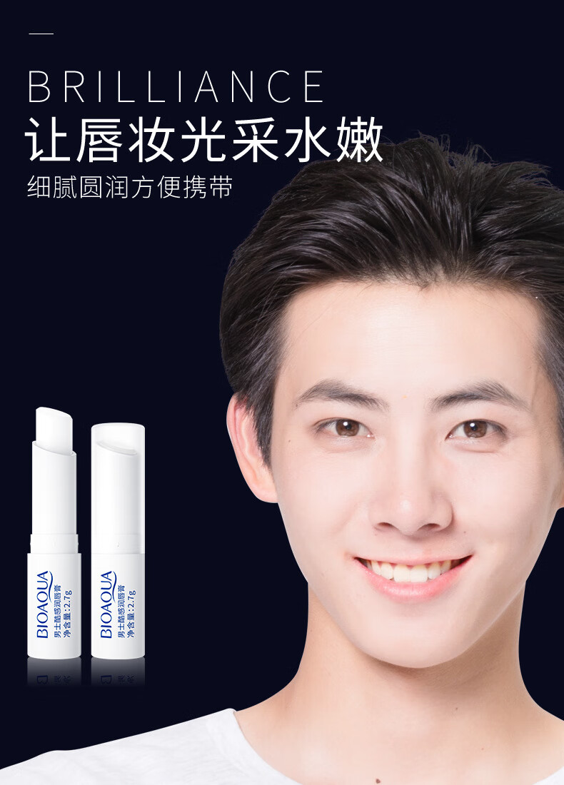 泊泉雅男士唇膏男冬季保湿滋润男生润唇膏防干嘴唇干裂防裂保湿唇油护唇 1支蜂蜜润唇膏+1护手霜