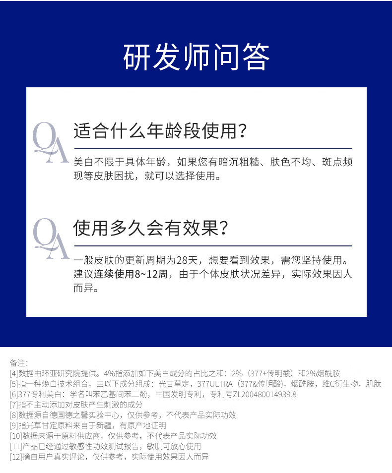 肌肤未来（SKYNFUTURE）377集中美白淡斑精华液套装祛痘印淡斑补水保湿改善暗沉小白瓶 美白提亮3件套（精华液+水+乳）