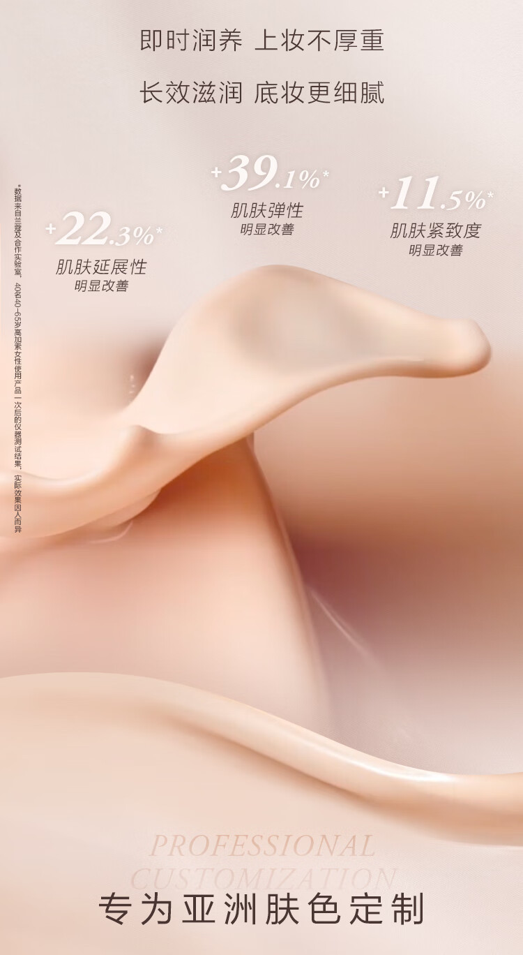 姒桀菁纯精华粉底液100 35ml陶瓷白生日礼物  养肤持久遮瑕保湿 菁纯粉底液#110_黄白皮