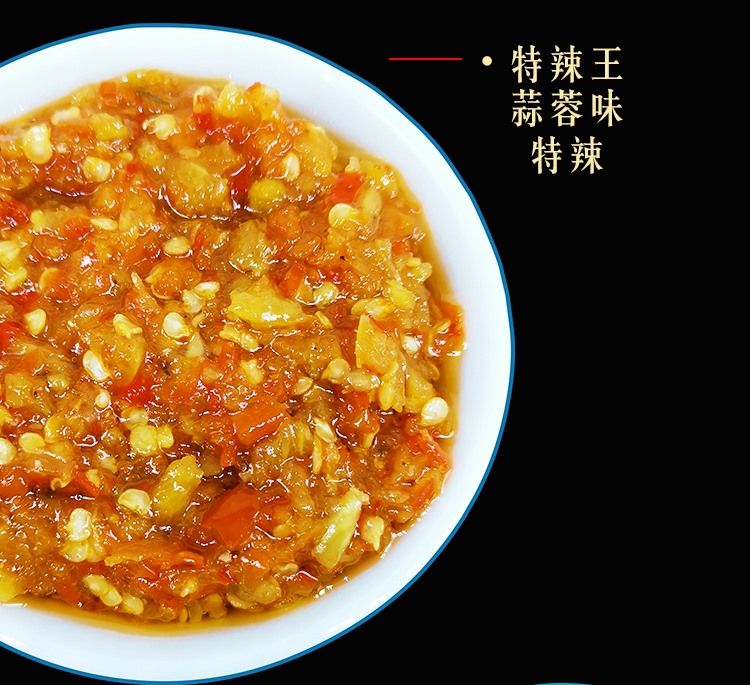 3，Derenruyu特辣王270尅蒜蓉辣椒醬超辣朝天椒拌飯拌麪豆豉香辣醬 風味豆豉辣椒醬（香辣）1瓶