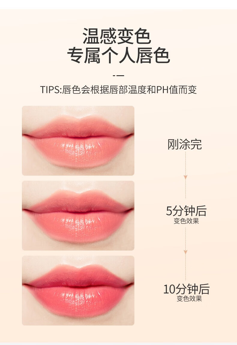 谜草集红樱桃变色润唇膏滋润保湿不易掉色不沾杯温变色唇部护理学生女生 2支装