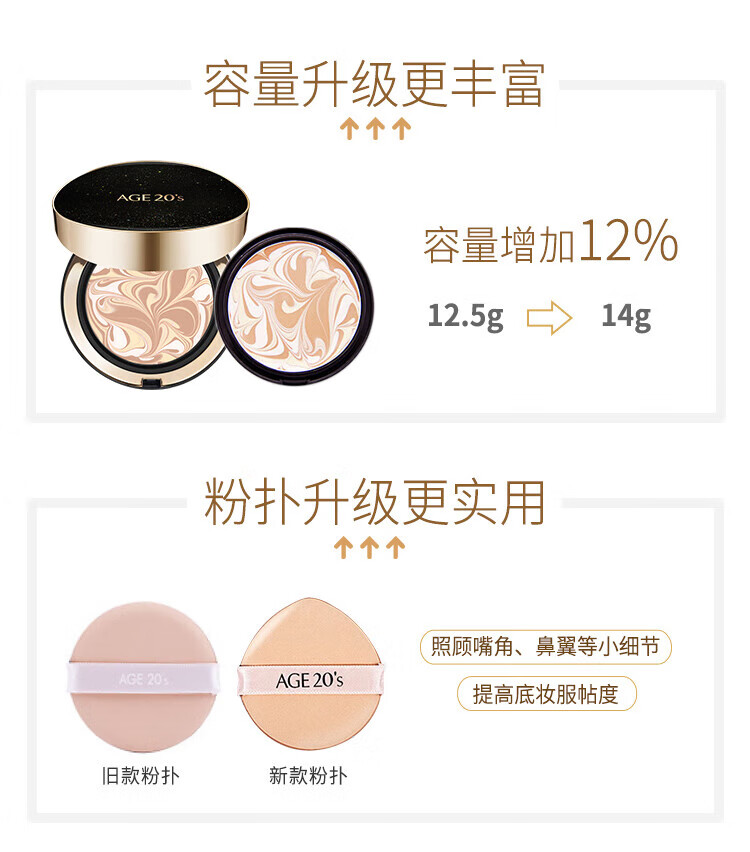Aekyung Age 20's爱敬精华遮瑕粉底气垫bb霜三色拉花星空款水润遮瑕持妆清爽防晒 【星空黑】21#象牙白 遮瑕修颜