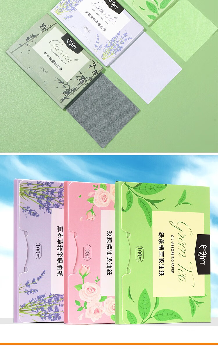 阿嚓热吸油纸面部面巾纸女去油清爽便携式去油纸抽取款面纸男士脸部 【栀子花款】3盒300张 清香型
