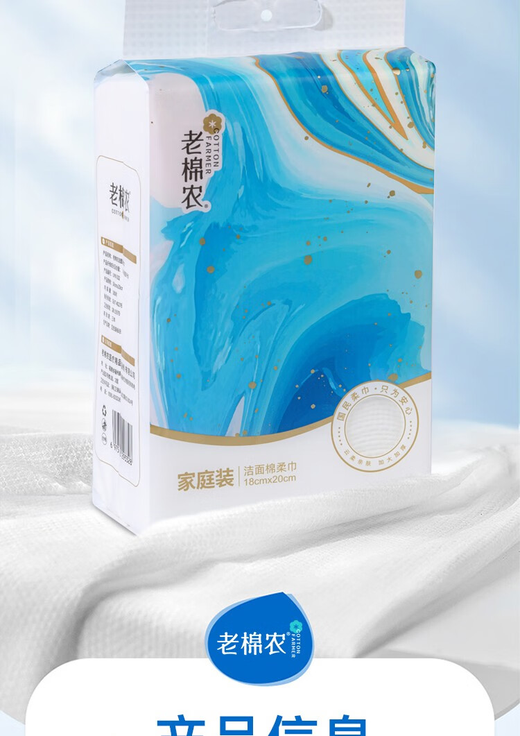 老棉农洗脸巾一次性悬挂抽取式洁面巾珍珠纹棉柔巾家庭装大包擦脸巾 家庭装180抽*1包 提装