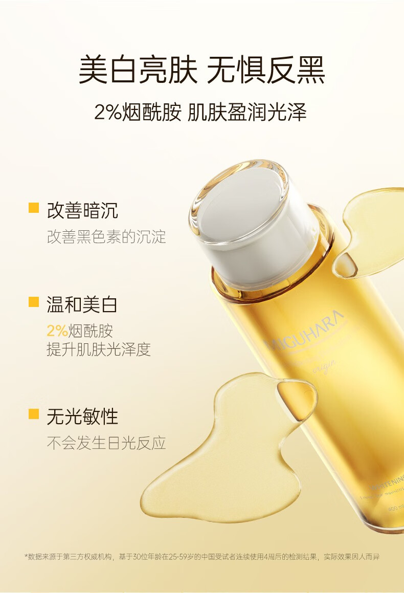 MIGUHARA 咪咕哈啦美白爽肤湿敷补水精华面膜霜护肤套装保湿化妆礼物 【王炸套装】水+精华+面霜