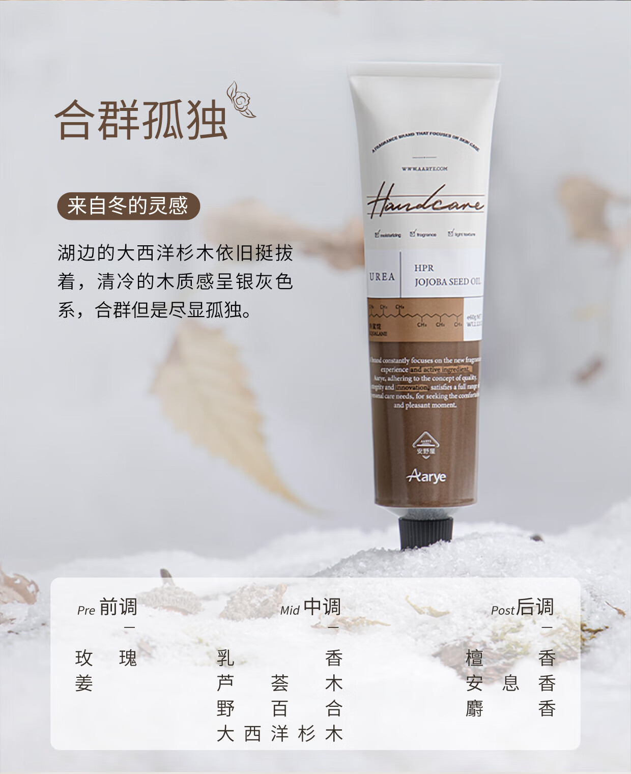 安野屋精油香氛护手霜男女四季防干裂秋冬保湿 （无花果与叶）75g