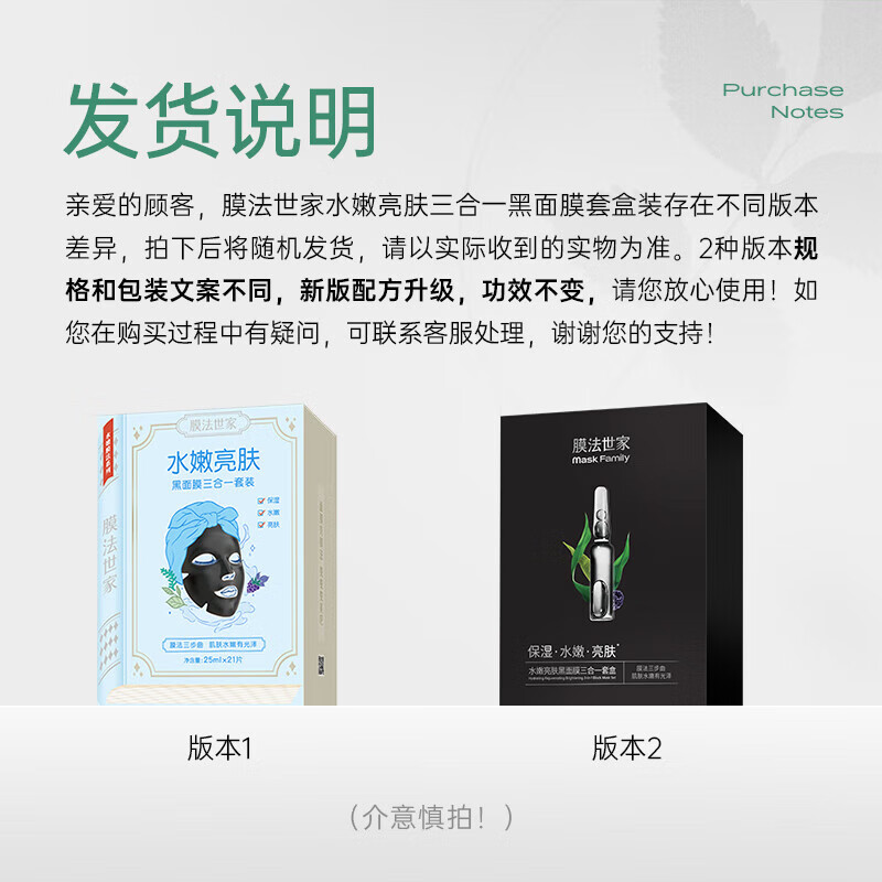 膜法世家面膜补水保湿吸黑焕白水嫩亮肤清洁面膜提亮肤色魔法世面膜男女 水嫩亮肤1盒（21片）