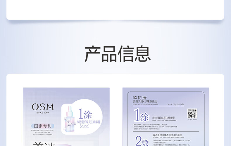 欧诗漫（OSM）珍珠美白淡斑面膜补水保湿改善暗沉烟酰胺提亮肤色护肤品男女送礼 【集中淡斑】美白面膜4盒