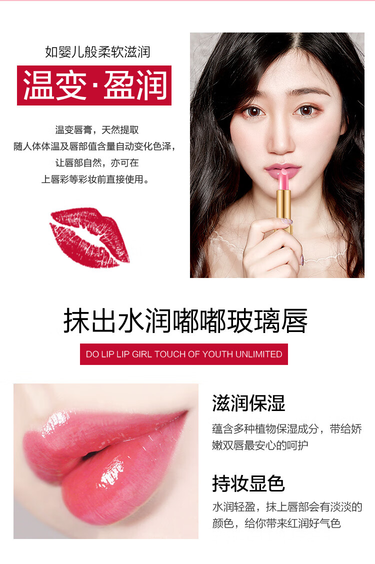 韩奈儿果缤纷温感变色唇膏不易粘杯不易掉色滋润女变色唇膏樱桃健康唇膏 1#樱桃素 3.8g