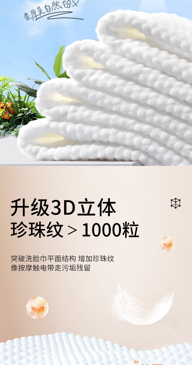 黎漾特厚款一次性洗脸巾棉柔洗面巾擦脸巾洁面巾珍珠纹湿敷卸妆化妆棉 加宽加厚 不掉絮【6包】
