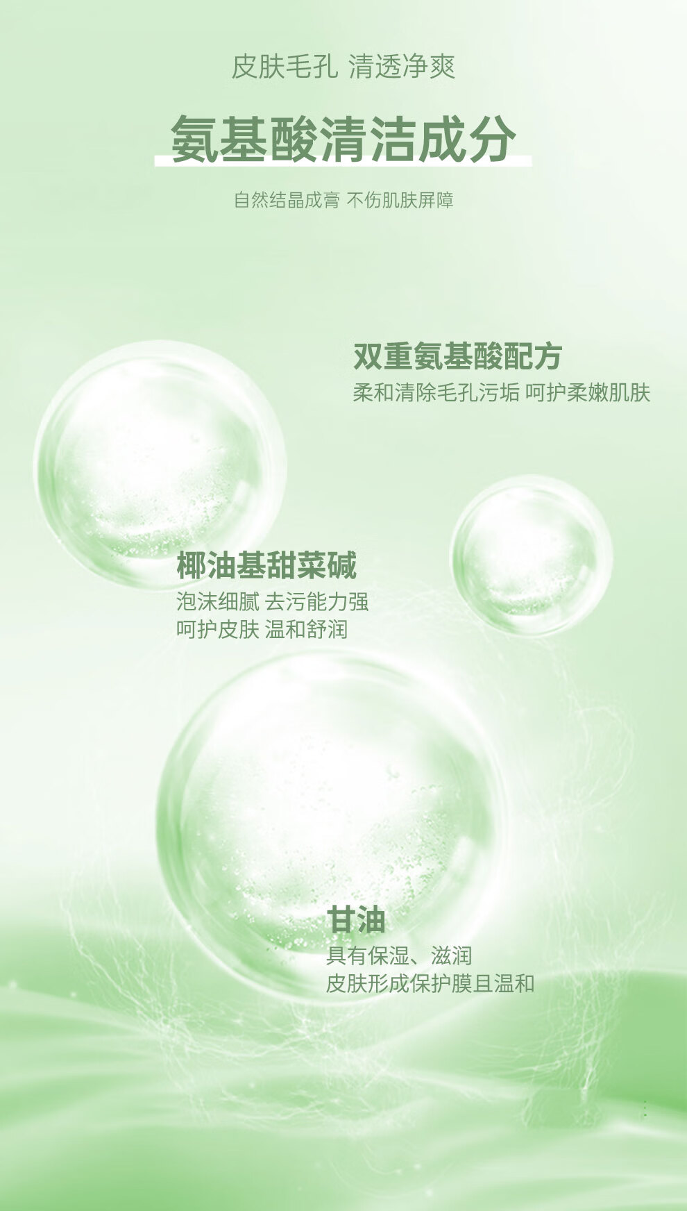 安安金纯（A'Gensn）橄榄油祛痘嫩滑洁面乳150g 洗面奶 面部护肤