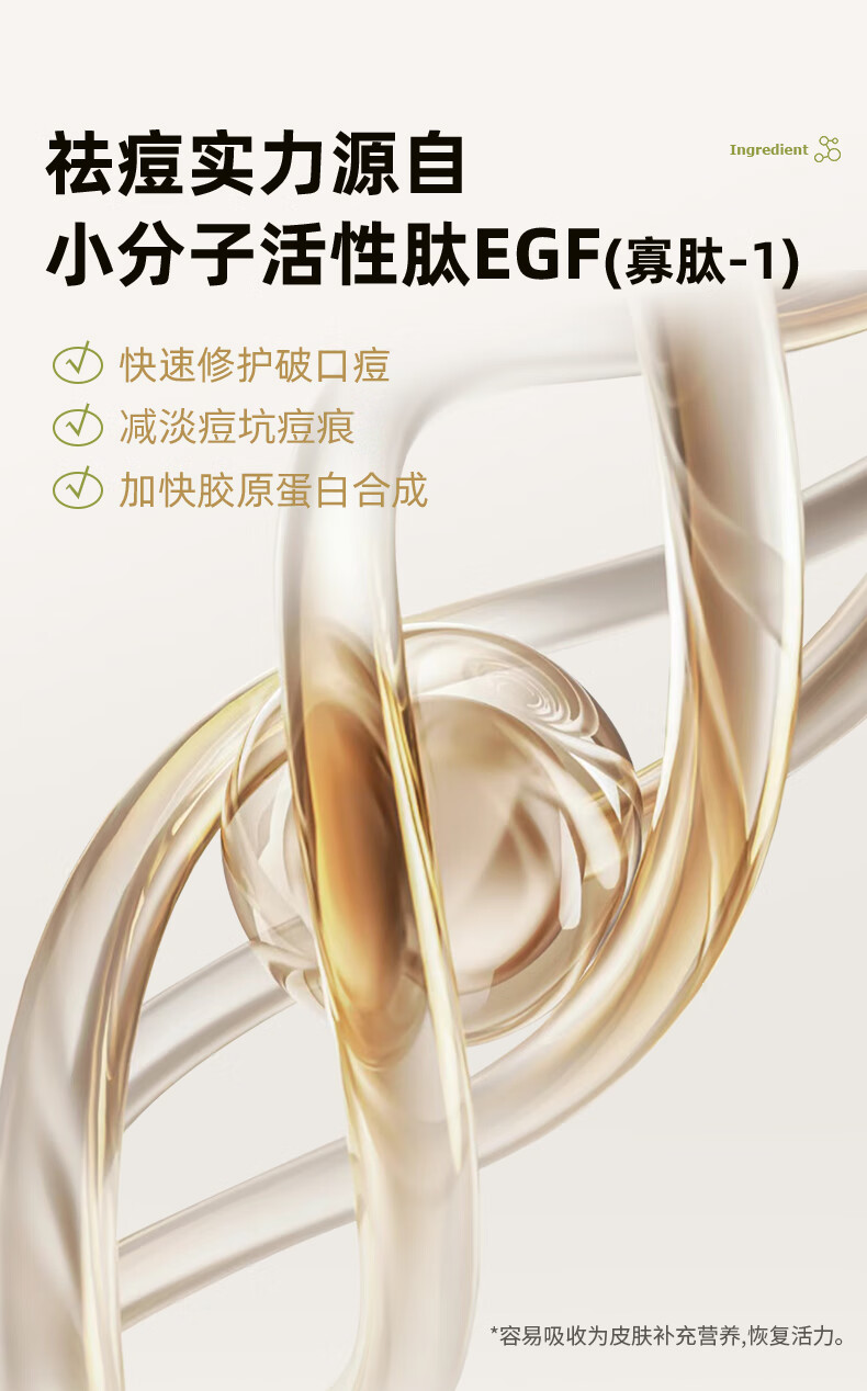美洳活性肽祛痘精华液去祛痘印疤膏淡化痘坑修凹洞青春复痘男女士学生 一瓶标准装 30ml