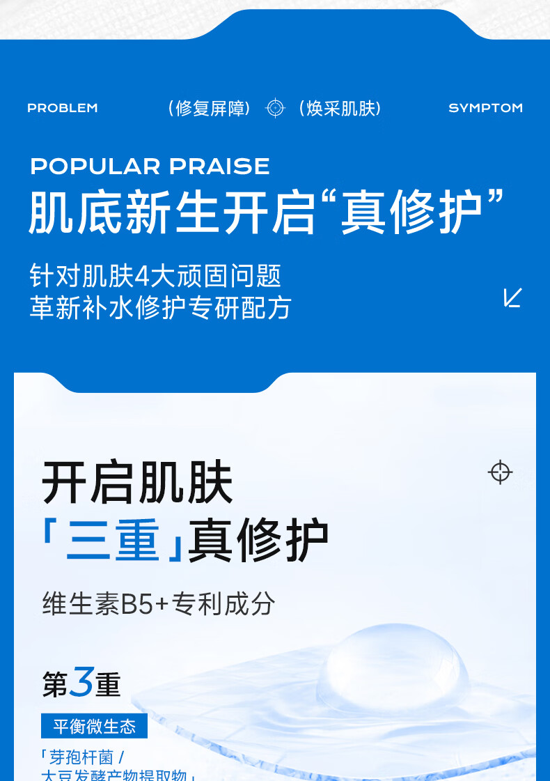 碧素堂维生素B5特安修护爽肤水 修护水120ml