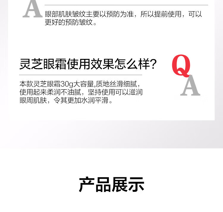 片仔癀灵芝臻颜淡纹眼霜提拉紧致抗皱淡化黑眼圈滋养修护保湿舒缓护肤品 灵芝臻颜淡纹眼霜30g