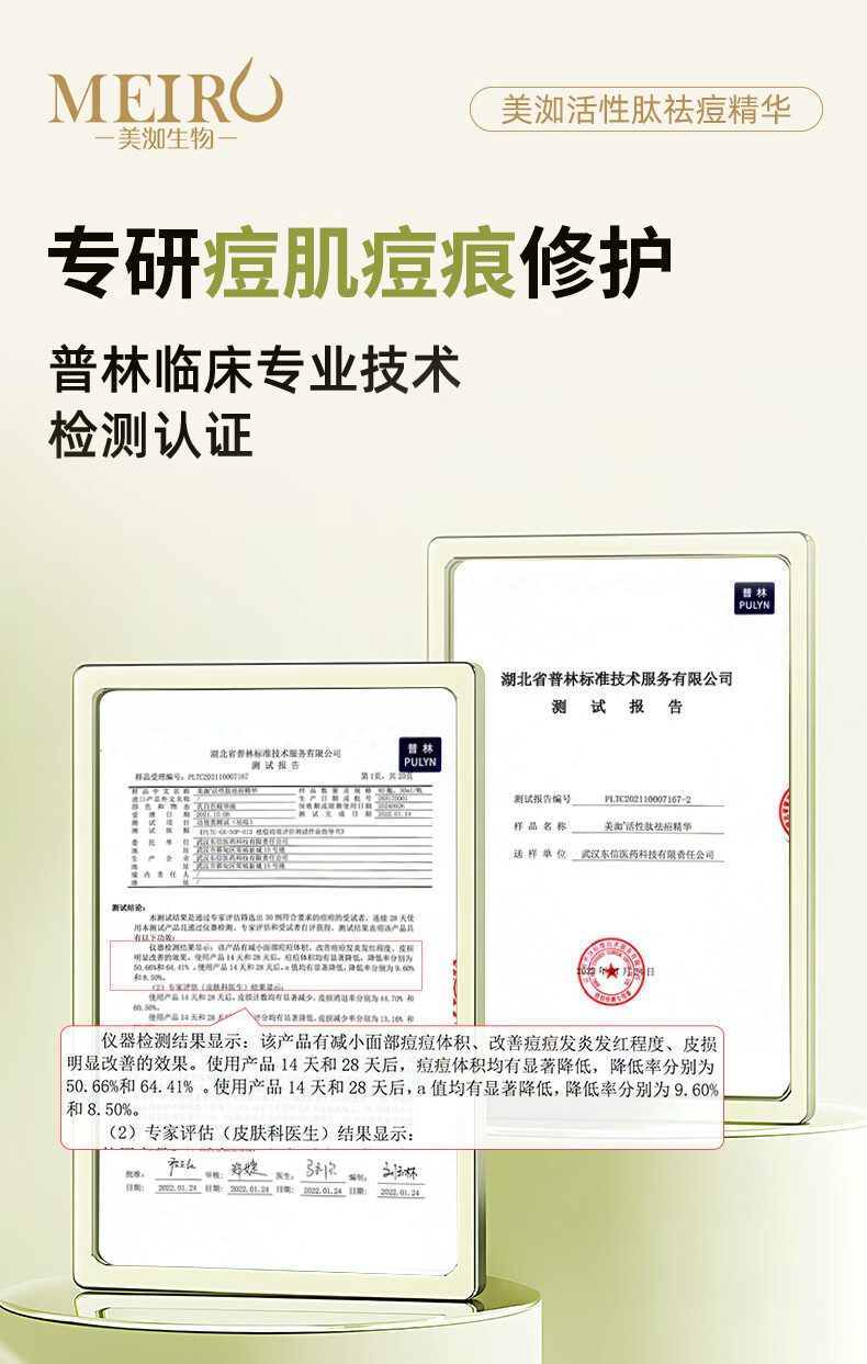 美洳活性肽祛痘精华液去祛痘印疤膏淡化痘坑修凹洞青春复痘男女士学生 一瓶标准装 30ml