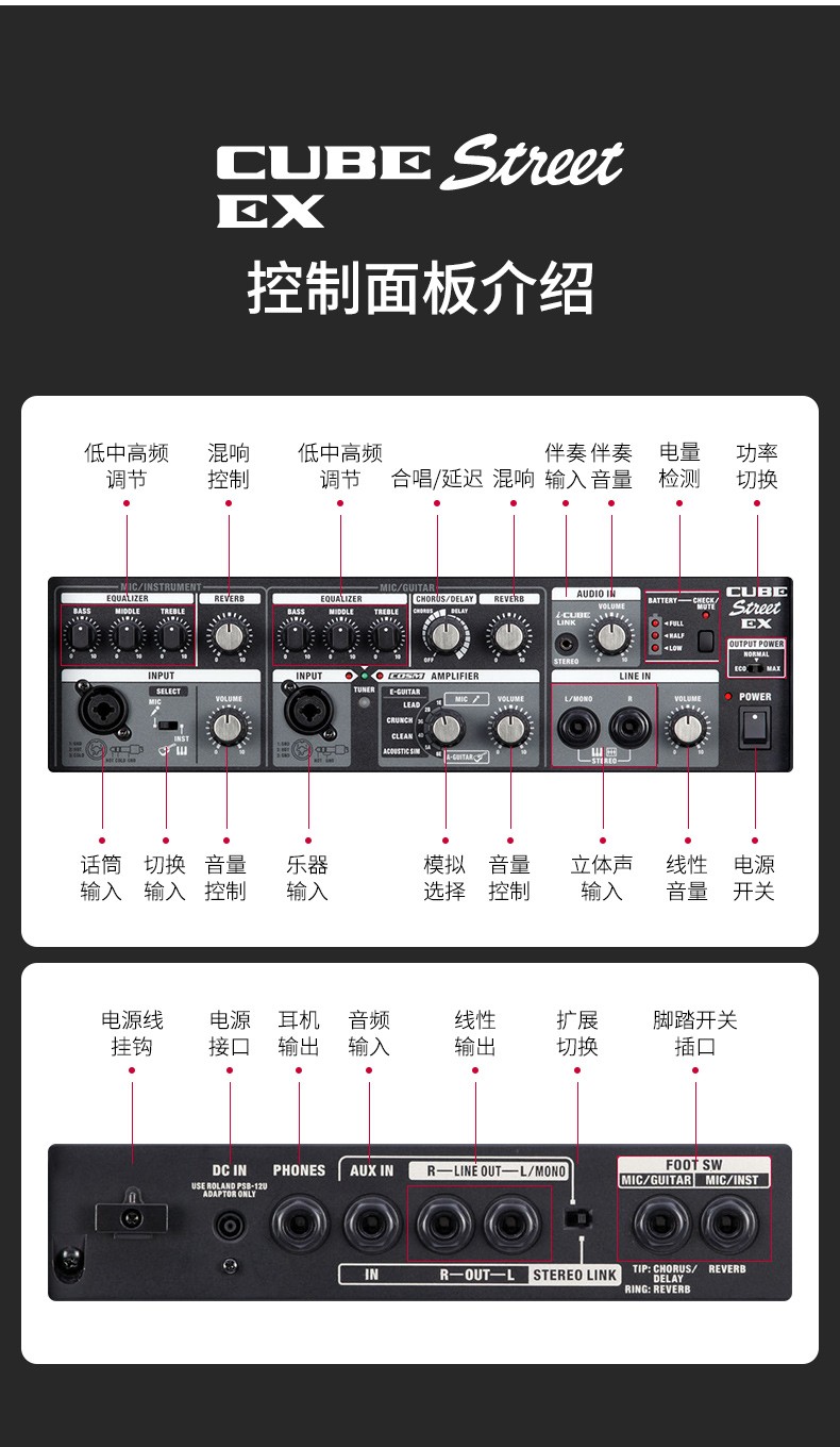 罗兰音箱excubestreetex直播内录户外便携式街头路演舞台演出吉他弹唱